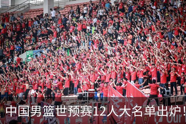 中国男篮世预赛12人大名单出炉！庞峥麟首次入选，2米26内线新星获郭士强重用